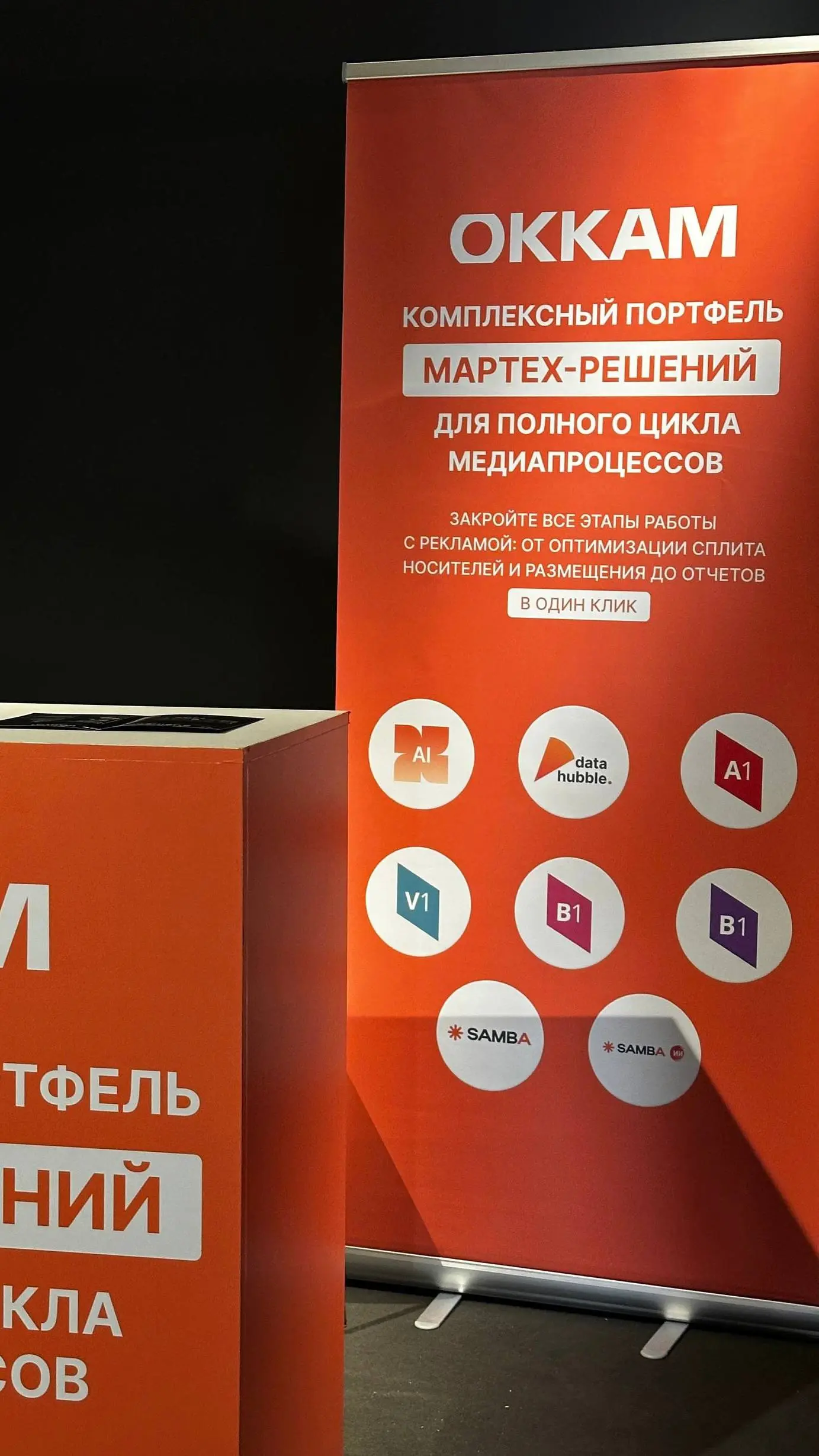 Сколько времени уходит на рутину в рекламе?
слишком много!
Поэтому с нашими коллегами из Okkam мы продолжаем пополнять портфель martech-решений | Сетка — социальная сеть от hh.ru