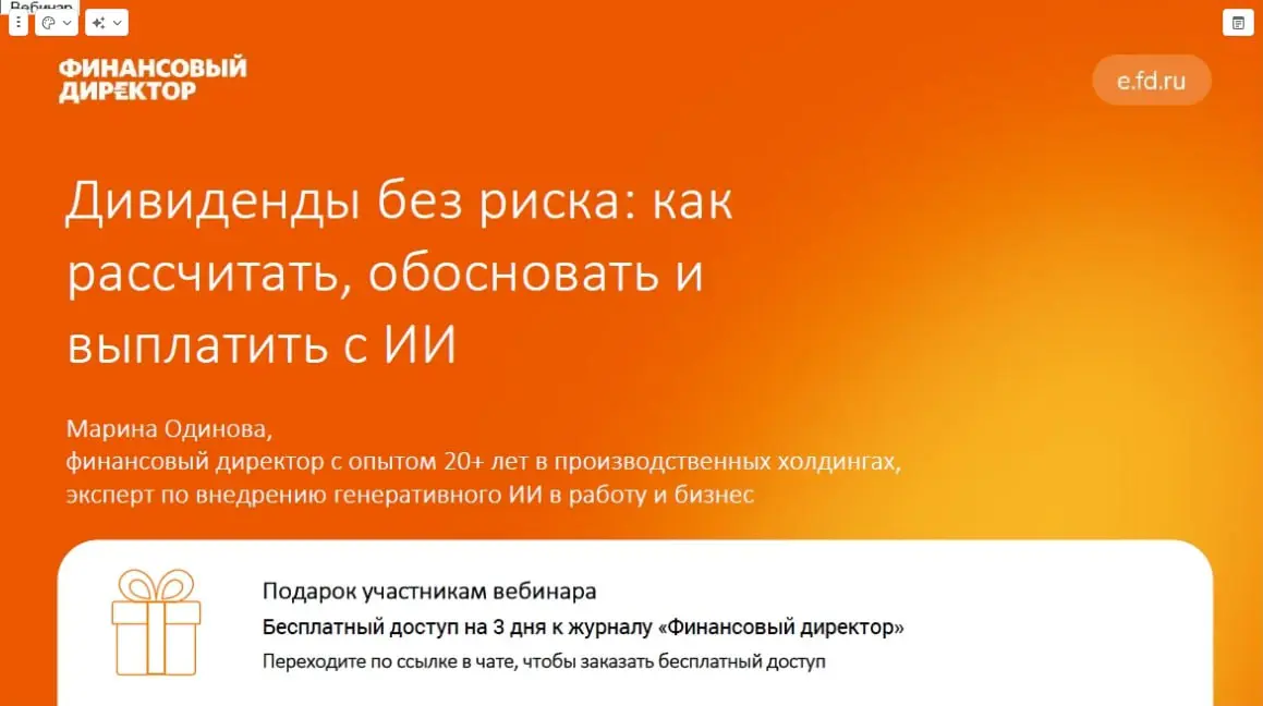 🙂☺️😇🥰😚😊😛
На площадке Актион-пресс
НАЧАЛО в 12 - анонс для быстрых :)
К сожалению, ссылку мне прислали только что.
Присоединяйтесь: https://event.fd | Сетка — социальная сеть от hh.ru