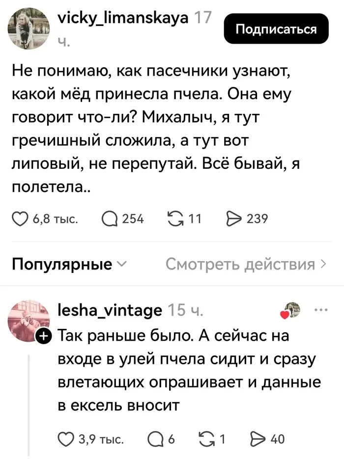 Автоматизация пасеки — бюджетно, надёжно, веками обкатано | Сетка — социальная сеть от hh.ru