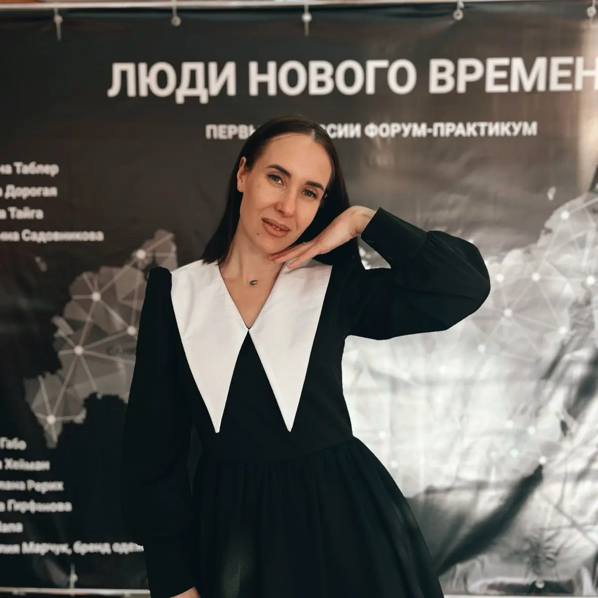 Евгения Трошина