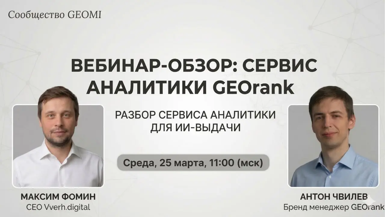 Вебинар где мы зададим вопрос сервису ! | Сетка — социальная сеть от hh.ru