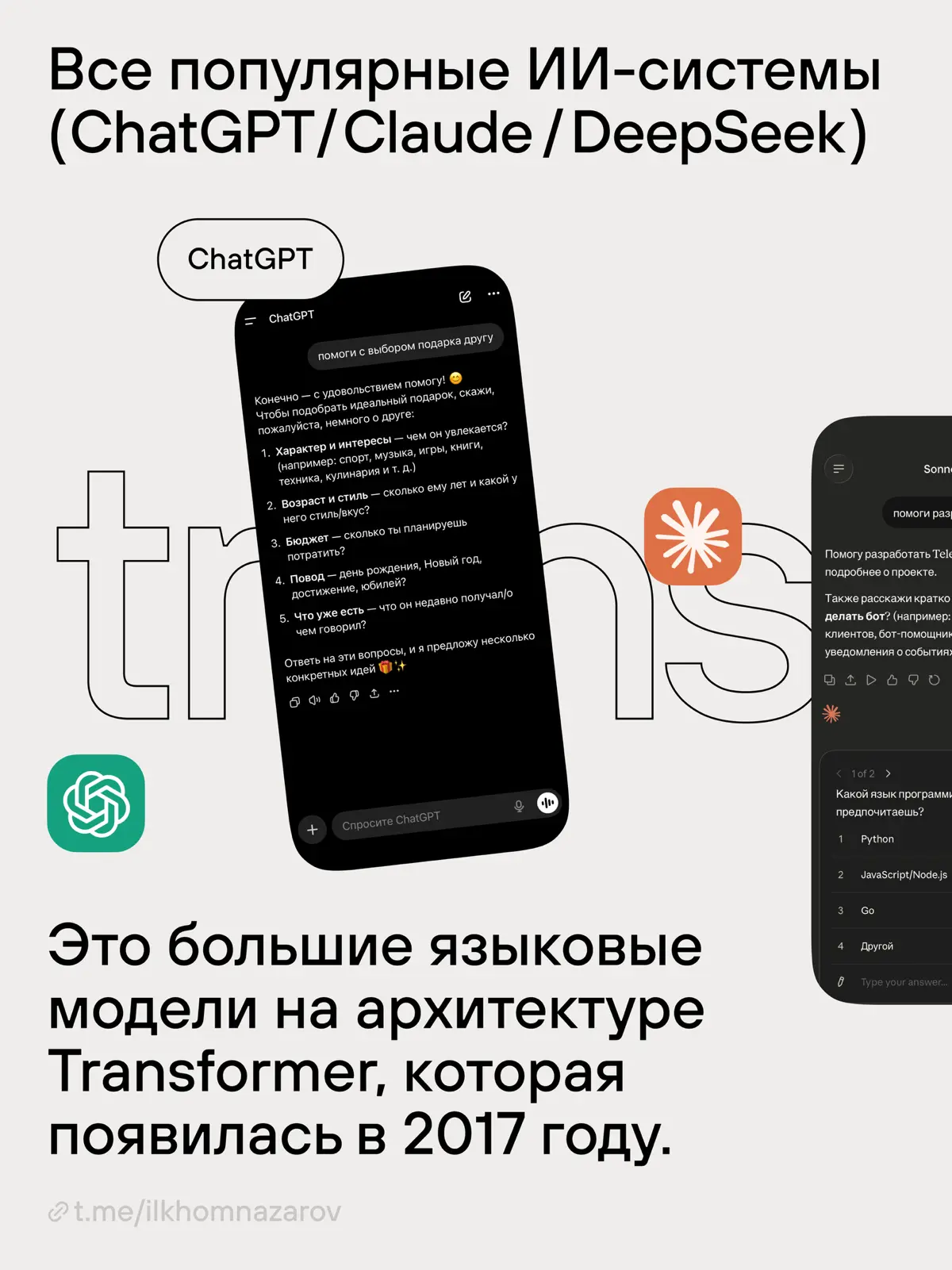 ⚠️ Нейросети достигли своего потолка? | Сетка — социальная сеть от hh.ru