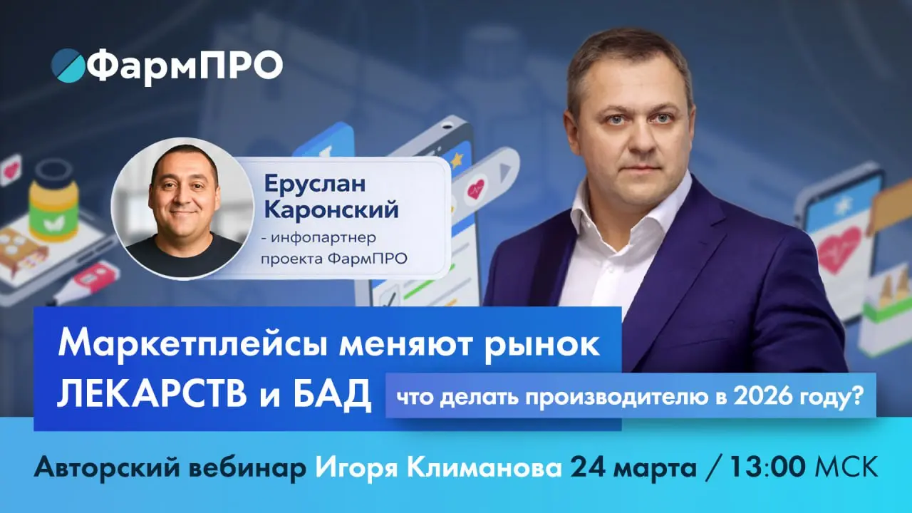 24 марта у «ФармПРО» запланирован вебинар про eCommerce, и я тут выступаю информационным партнером — как самого мероприятия, так и их серии вебинаров (все это, разумеется, в рамках информирования о мо... | Сетка — социальная сеть от hh.ru
