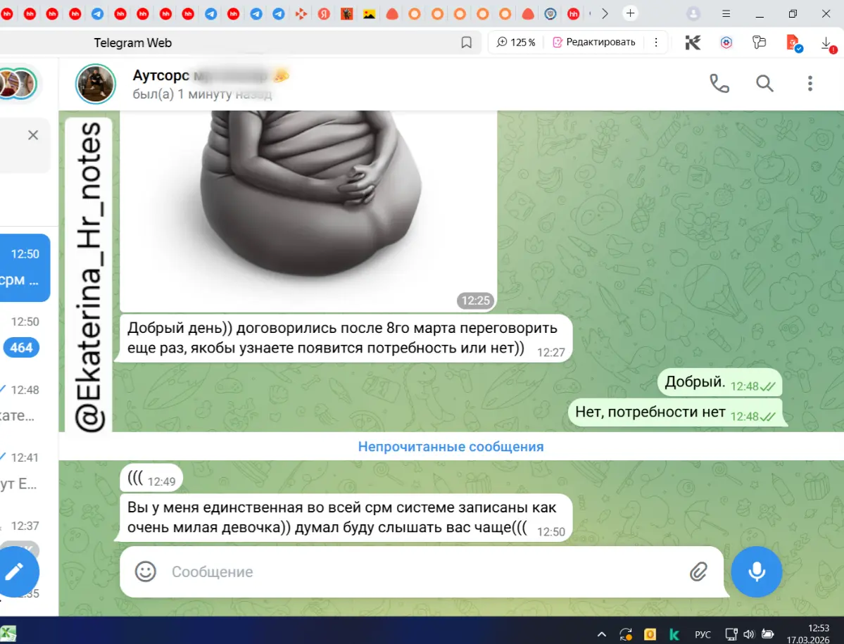 Вот что на это отвечать?! | Сетка — социальная сеть от hh.ru
