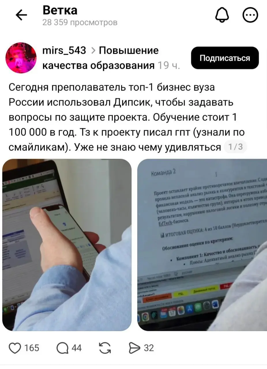Преподаватели начали оценивать студентов через ИИ прямо во время занятий | Сетка — социальная сеть от hh.ru