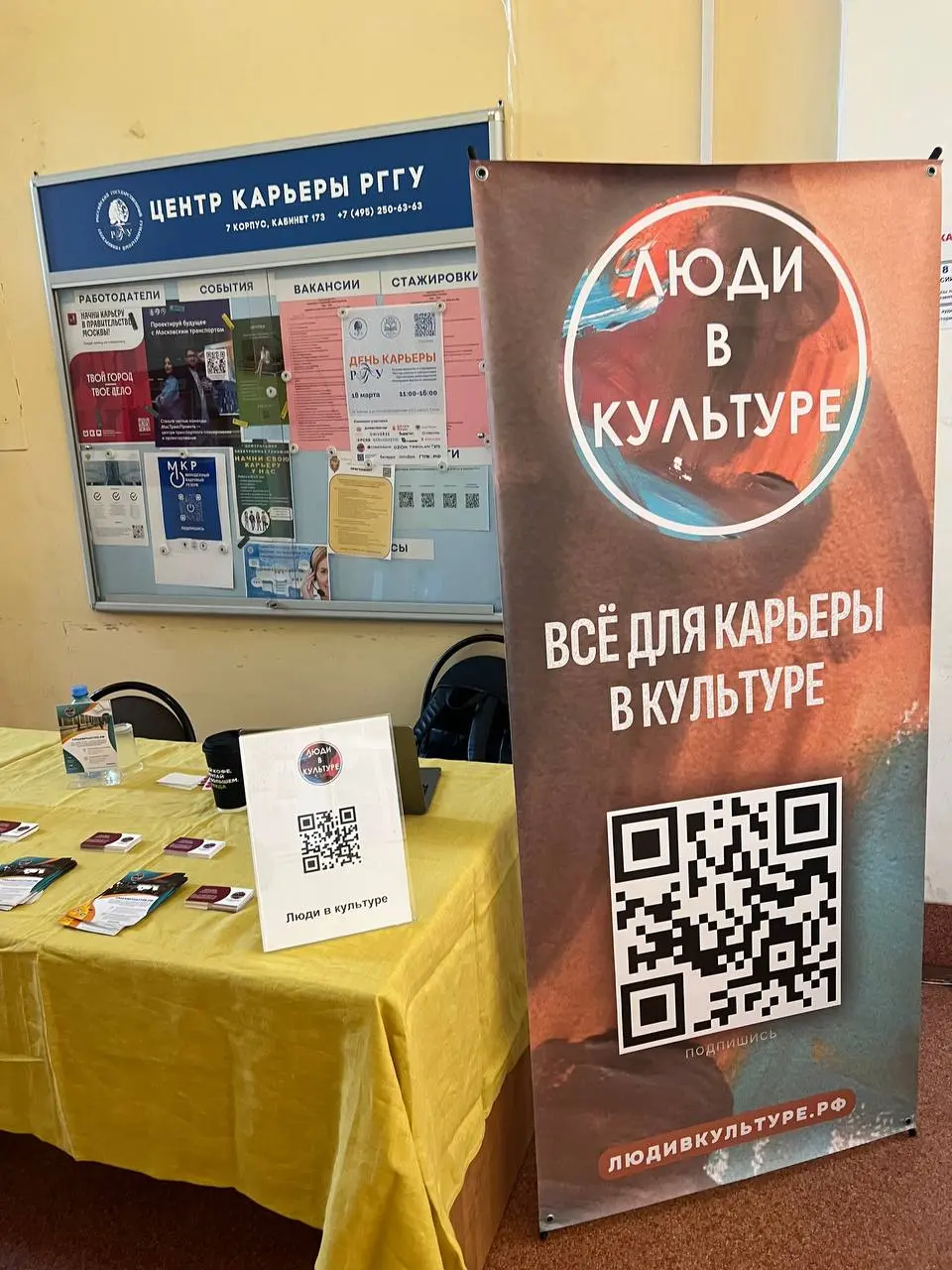 Сегодня #Людивкультуре участвует в Дне Карьеры в РГГУ. Рассказываем про возможности и вакансии в сфере культуры!
С Любовью к культуре 🇷🇺
🇷🇺 Мы в МАХ | Сетка — социальная сеть от hh.ru