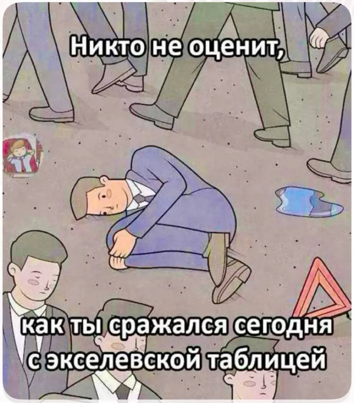 ‼️Вредный миф: “хороший специалист все тянет сам” | Сетка — социальная сеть от hh.ru