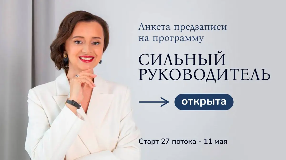Открыта анкета предзаписи | Сетка — социальная сеть от hh.ru