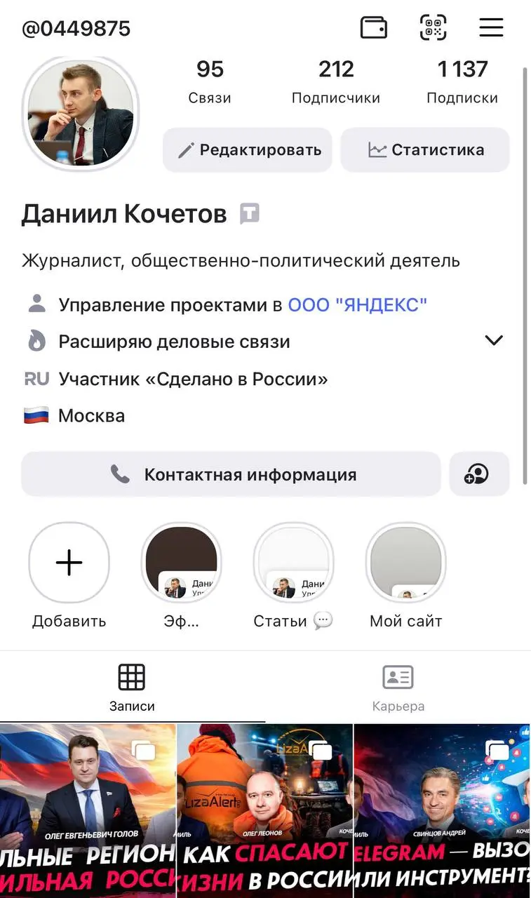 🚀 Коллеги! В связи с блокировками не забывайте, что у нас есть отличная российская альтернатива — TenChat | Сетка — социальная сеть от hh.ru