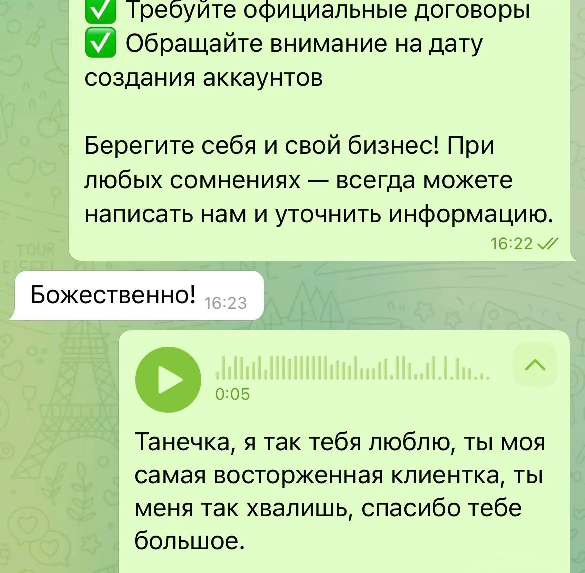 Ну мои ❤️ | Сетка — социальная сеть от hh.ru
