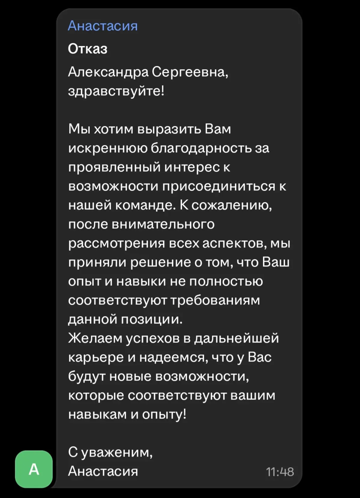 Идеальный мэтч, который не случился, или магия рекрутинга | Сетка — социальная сеть от hh.ru