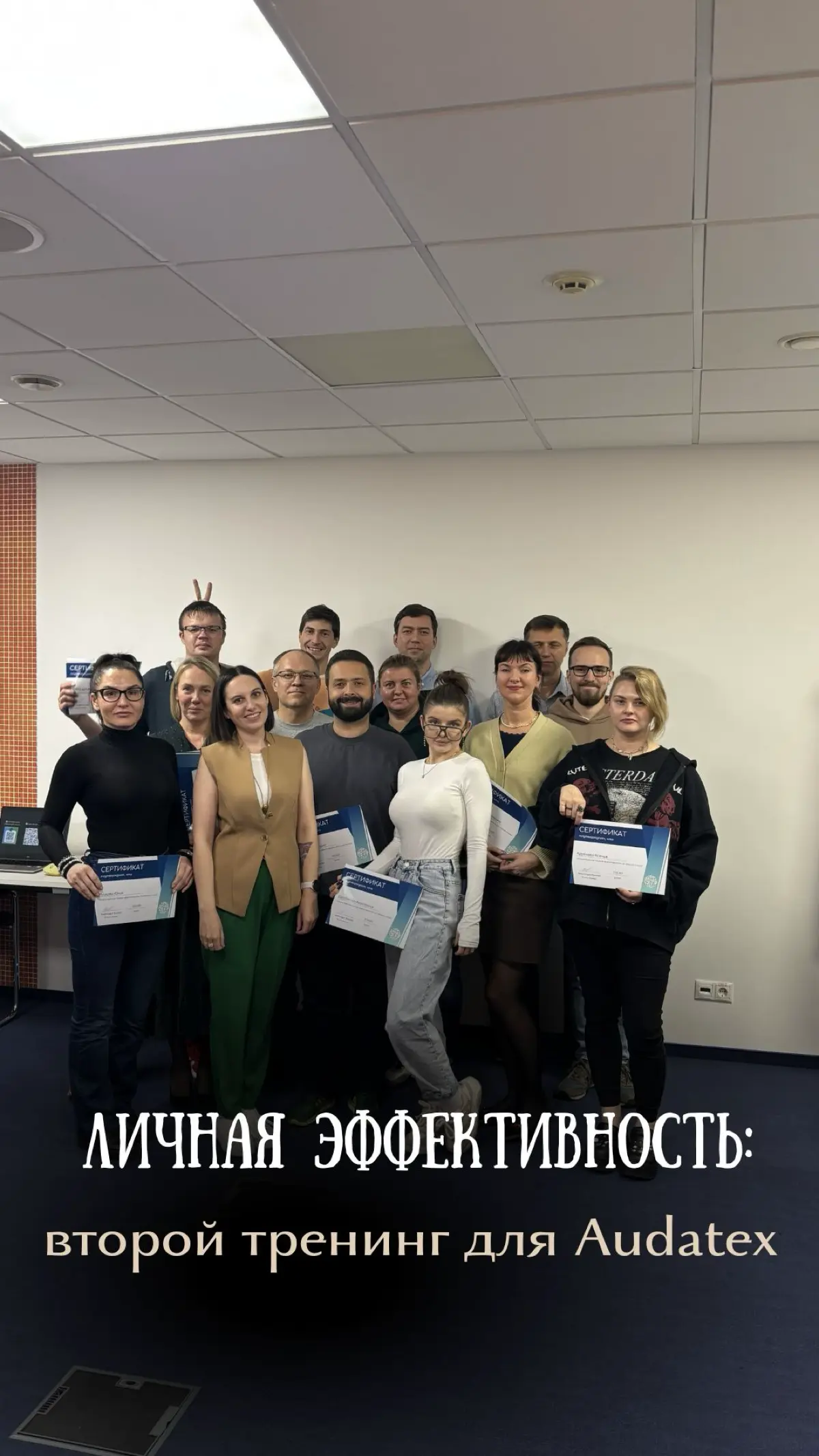 Тренинг для Audatex | Сетка — социальная сеть от hh.ru