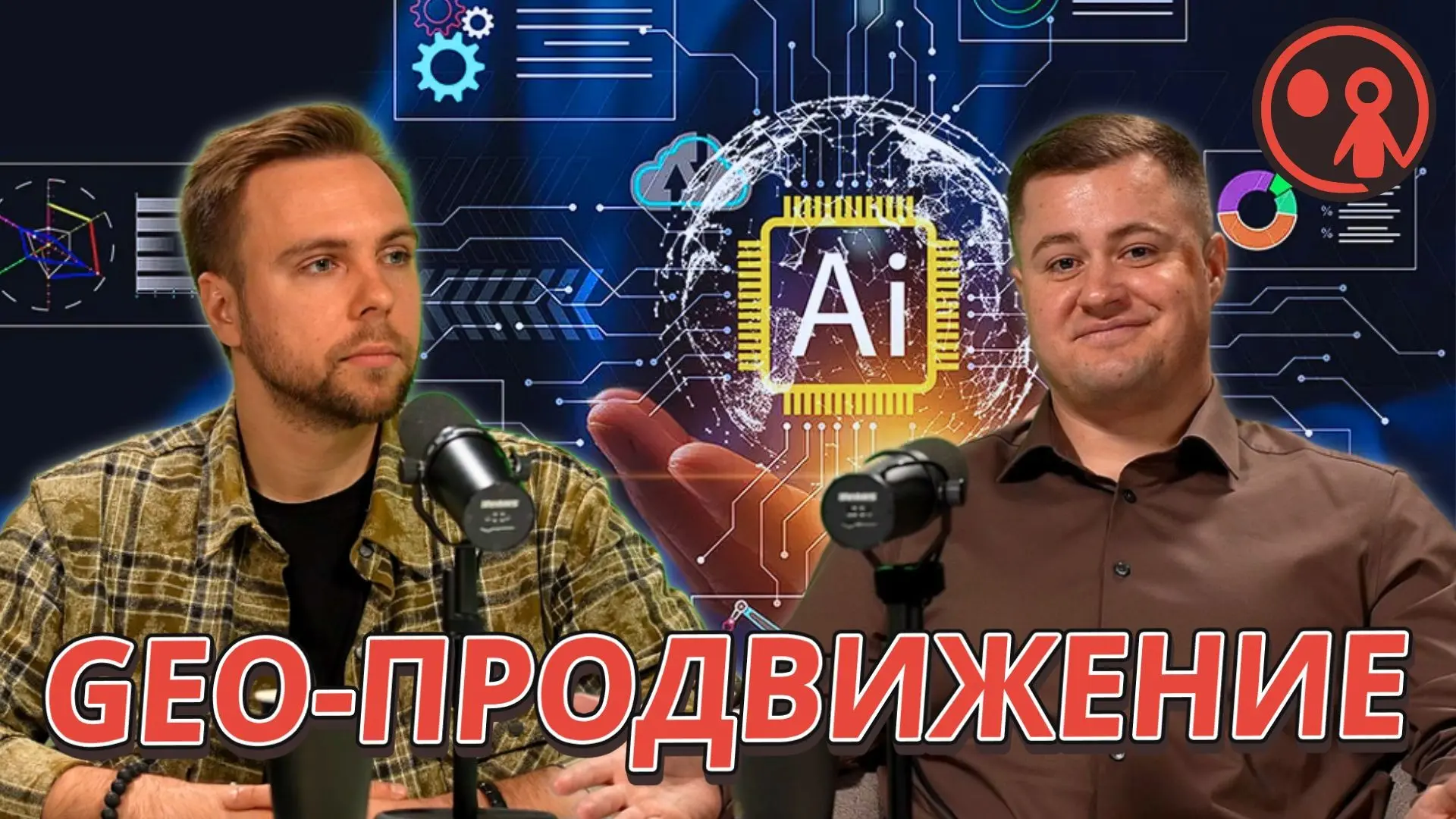 Как брендам, персонам и товарам попасть в ответы нейросетей | Сетка — социальная сеть от hh.ru