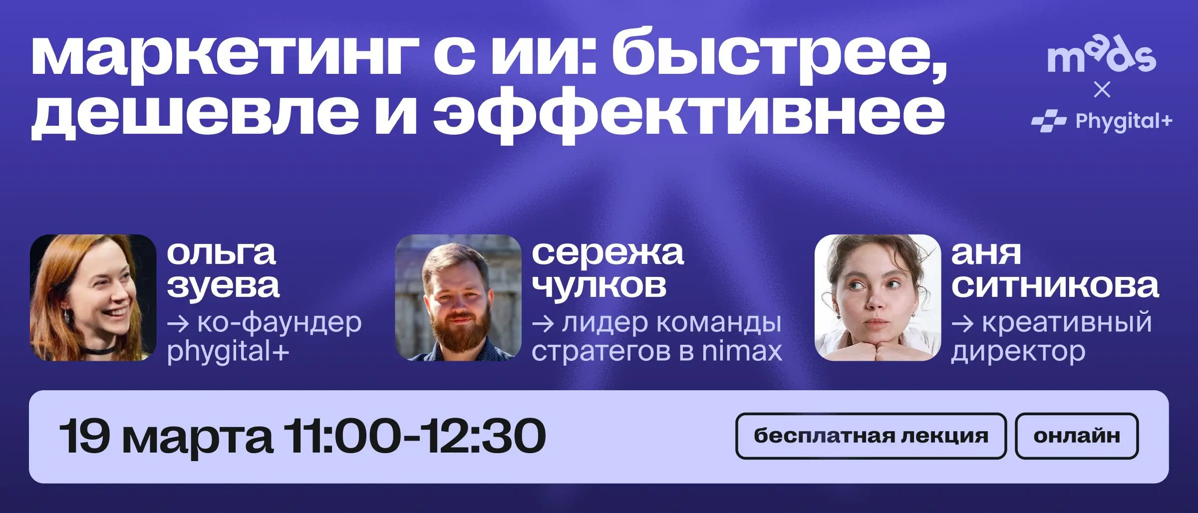 Маркетинг с ИИ: быстрее, дешевле и эффективнее 👀
Маркетинг меняется быстрее, чем мы успеваем перестраиваться. Инструменты, которые работали вчера, автоматизируются | Сетка — социальная сеть от hh.ru