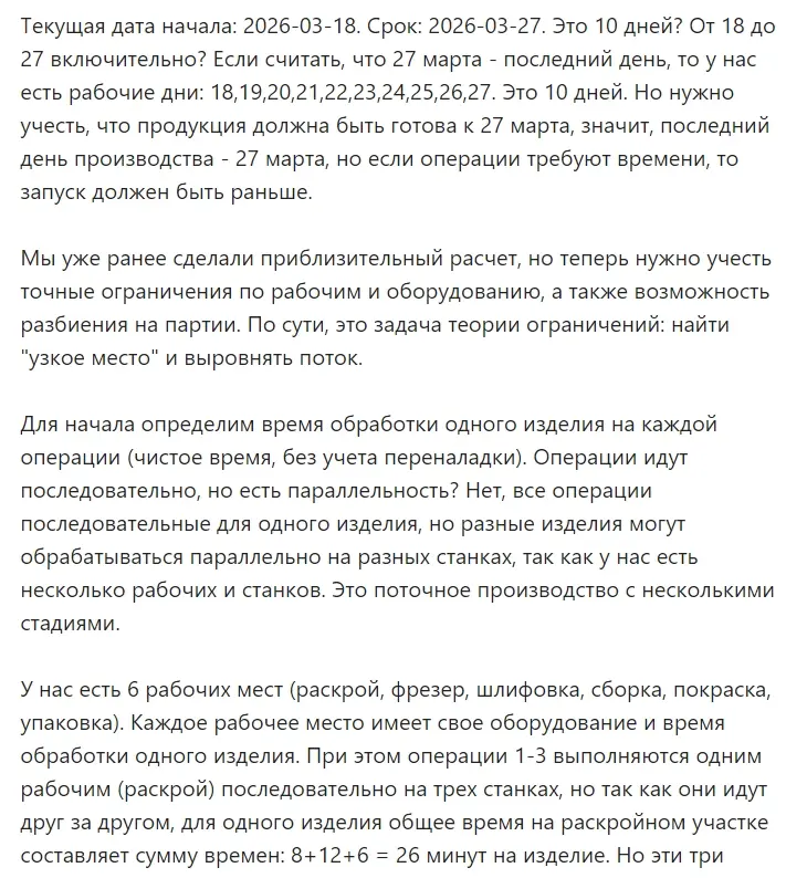 Как мы сократили производственный цикл на 2 дня с ИИ (кейс) | Сетка — социальная сеть от hh.ru