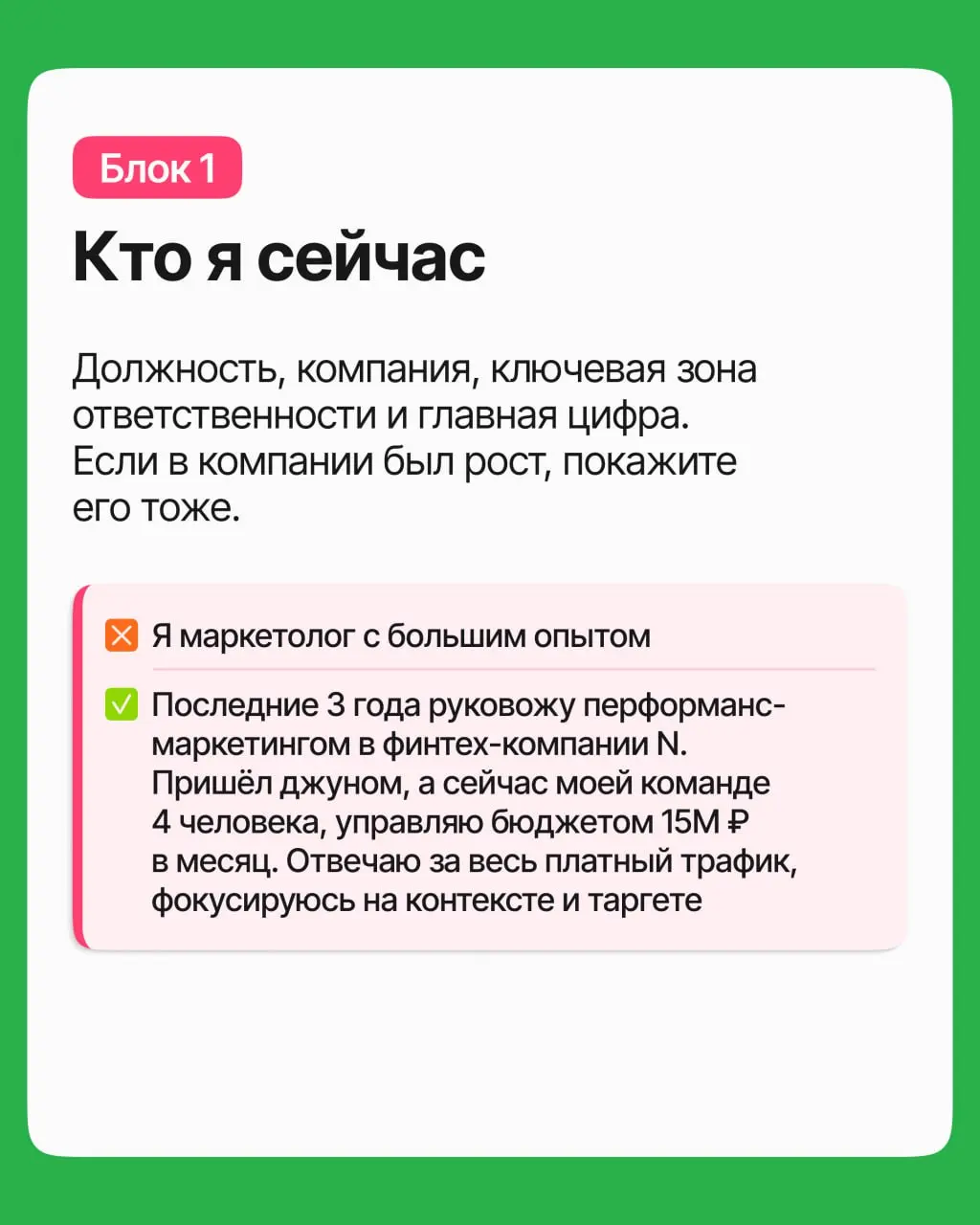 Формула 3/30, которая поможет успешно пройти интервью | Сетка — социальная сеть от hh.ru