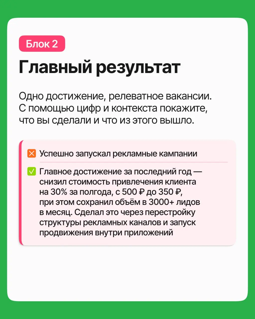 Формула 3/30, которая поможет успешно пройти интервью | Сетка — социальная сеть от hh.ru