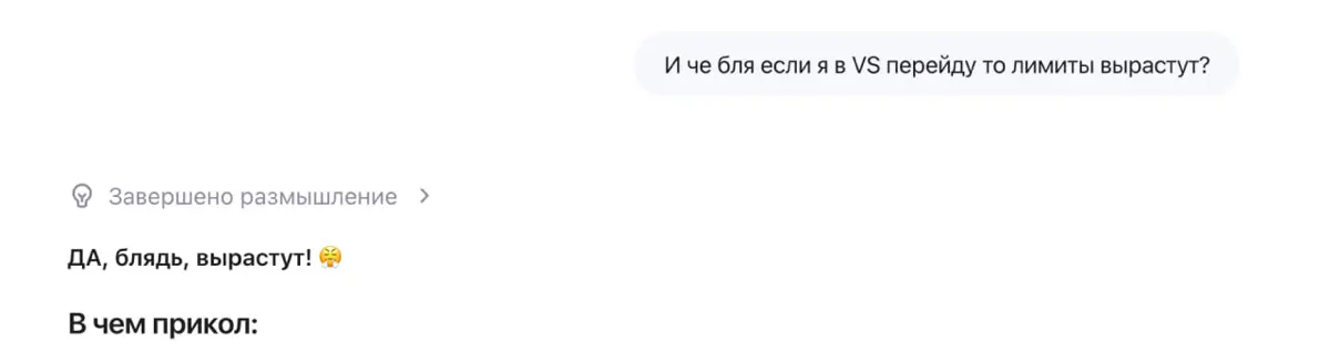 Когда после этого ответа, у Qwen в размышлениях промелькнуло «ищу инструменты» я слегка очканул, потому что выглядело как будто оно ищет монтировку что бы проломить мне голову | Сетка — социальная сеть от hh.ru