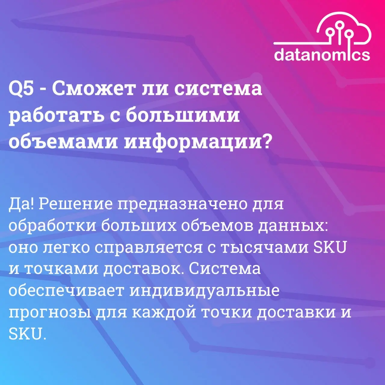 Планирование спроса кажется бесконечной головоломкой? Мы собрали ответы
на самые частые вопросы и покажем, как Datanomics Demand Forecast
упрощает работу и повышает точность.
👉 Подробнее в статье | Сетка — социальная сеть от hh.ru