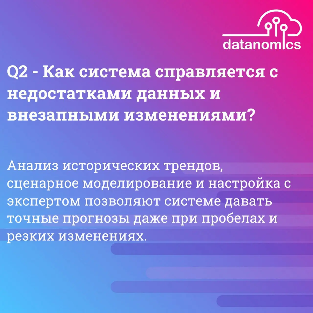 Планирование спроса кажется бесконечной головоломкой? Мы собрали ответы
на самые частые вопросы и покажем, как Datanomics Demand Forecast
упрощает работу и повышает точность.
👉 Подробнее в статье | Сетка — социальная сеть от hh.ru