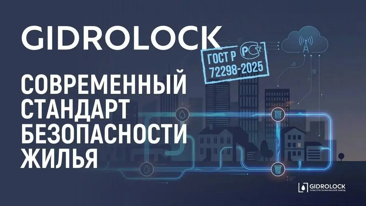 20 марта в 14:00 состоится бесплатный вебинар на тему «Современный стандарт безопасности жилья» | Сетка — социальная сеть от hh.ru
