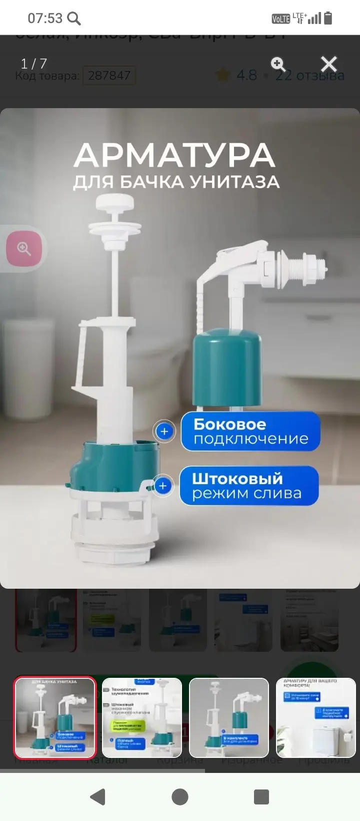 Доброго времени суток. Подскажите пожалуйста отличаются ли в работе чем-то эти две конструкции арматур? Сомневаюсь в выборе. А подходят только эти. | Сетка — социальная сеть от hh.ru