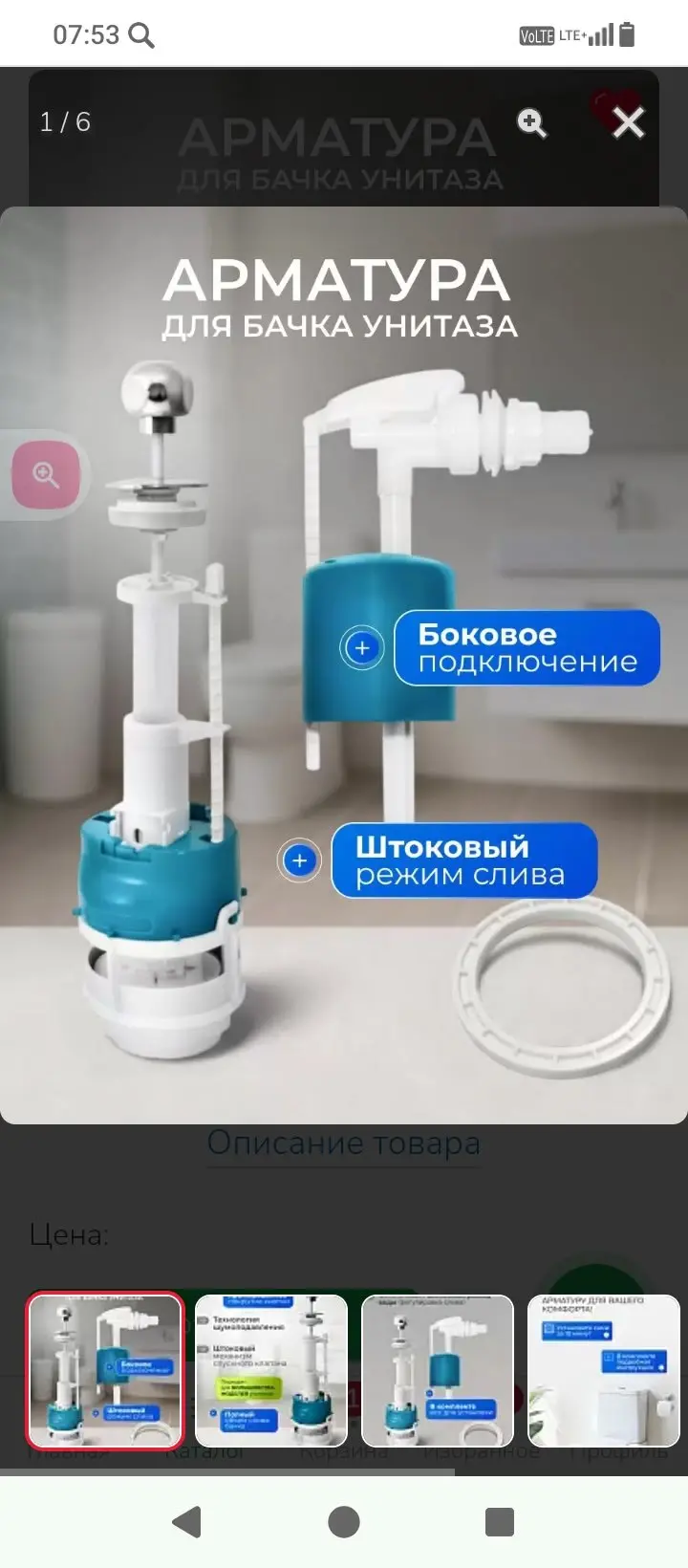 Доброго времени суток. Подскажите пожалуйста отличаются ли в работе чем-то эти две конструкции арматур? Сомневаюсь в выборе. А подходят только эти. | Сетка — социальная сеть от hh.ru