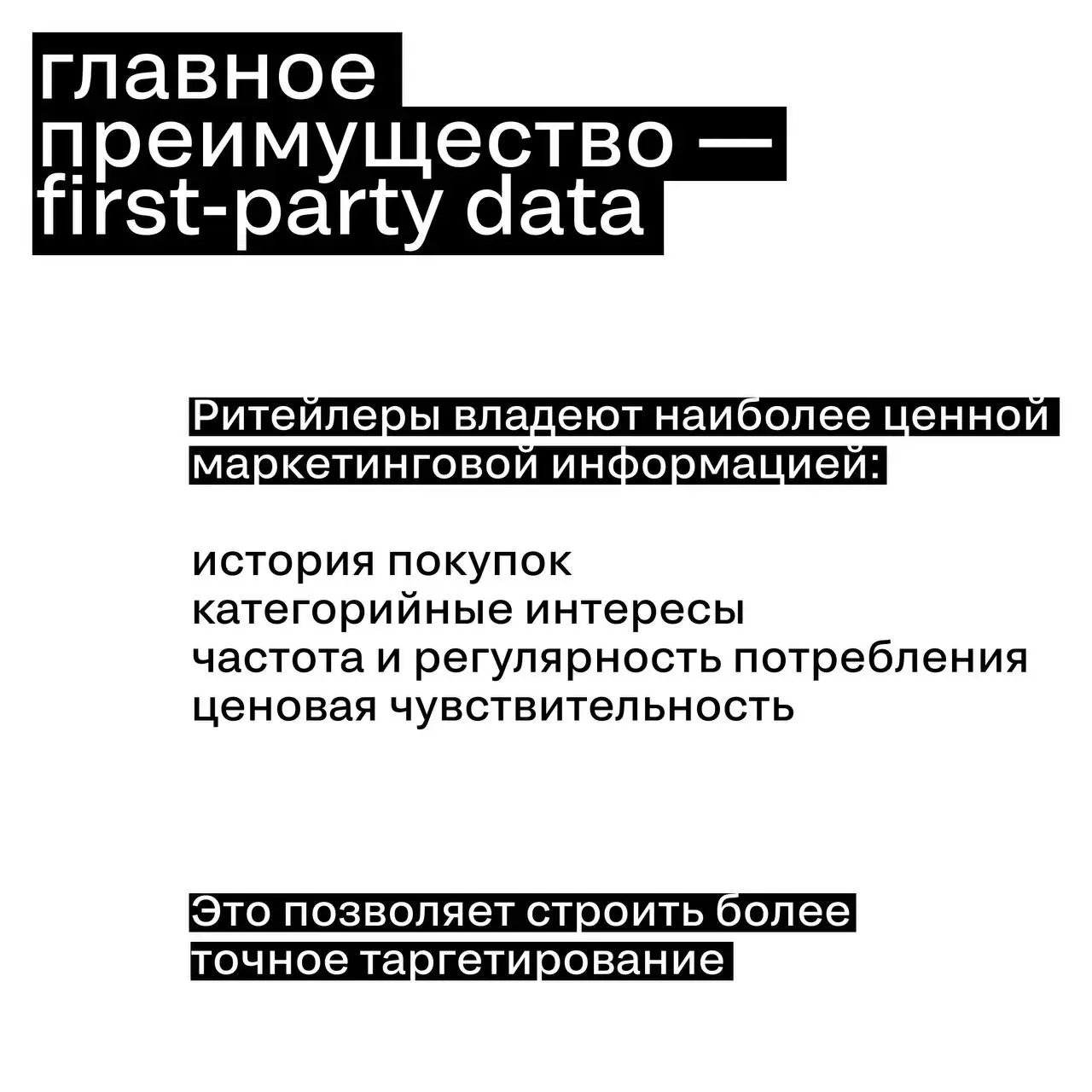 Retail Media — третий медиагигант
Рекламный рынок постепенно получает нового крупного игрока — Retail Media Networks | Сетка — социальная сеть от hh.ru