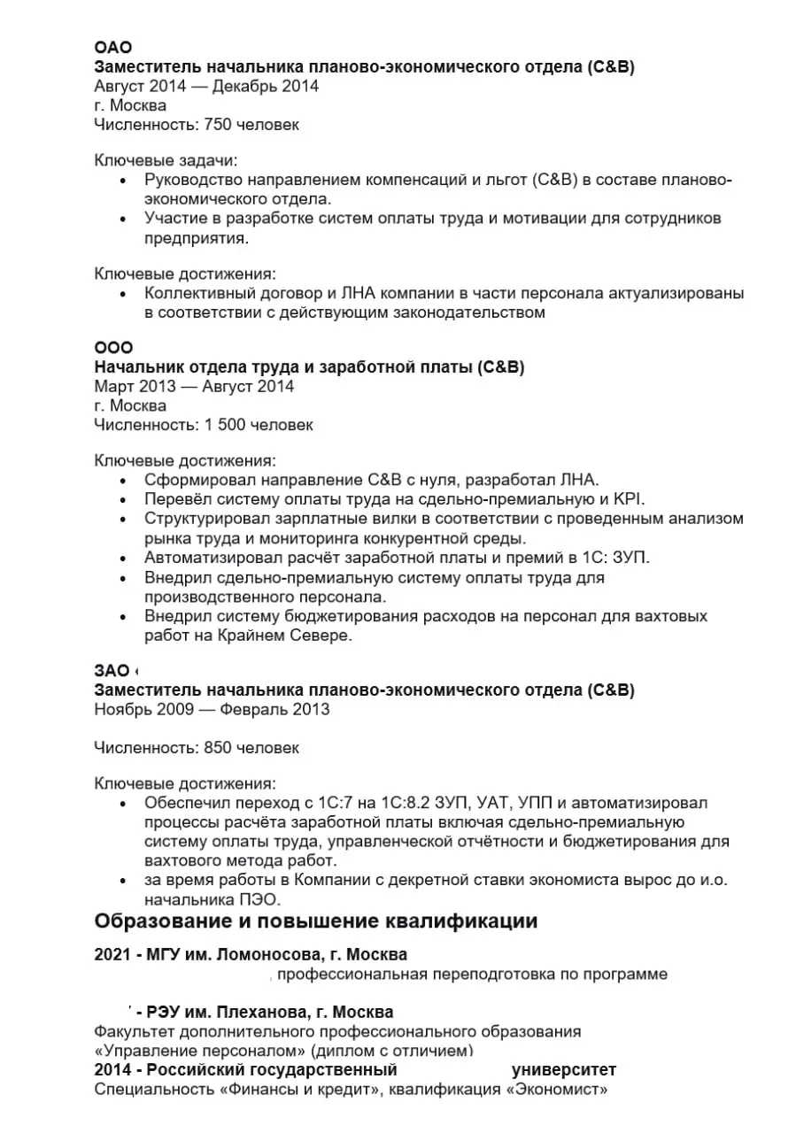 🎧 Аудиоразбор резюме для Директора по персоналу. Ну вот и пришло время нового профессионального разбора ваших резюме.
🟧 Сегодня нас ждет резюме кандидата с потрясающим опытом | Сетка — социальная сеть от hh.ru