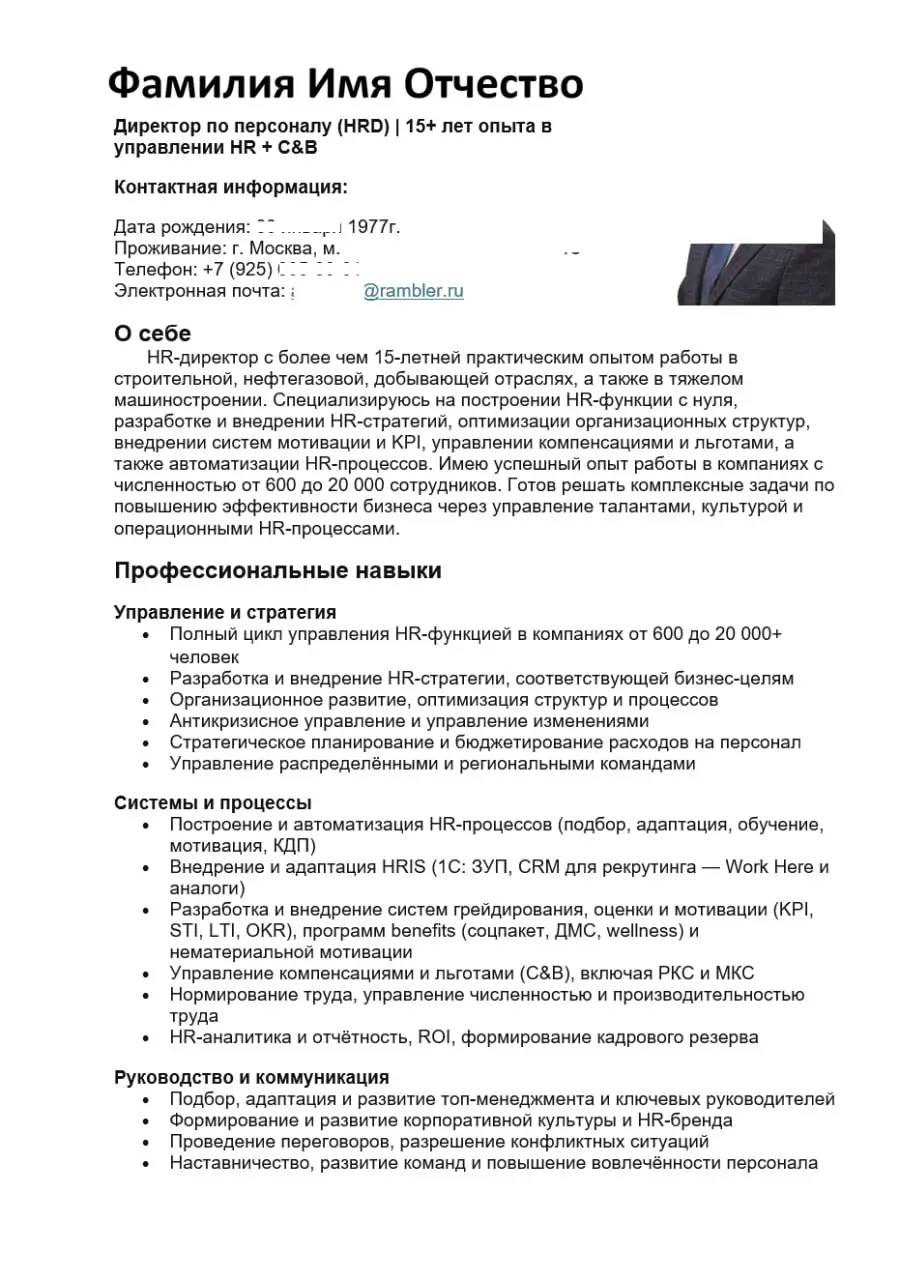 🎧 Аудиоразбор резюме для Директора по персоналу. Ну вот и пришло время нового профессионального разбора ваших резюме.
🟧 Сегодня нас ждет резюме кандидата с потрясающим опытом | Сетка — социальная сеть от hh.ru