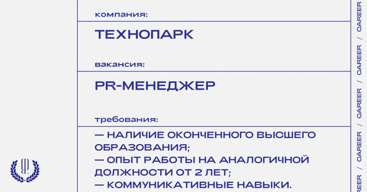 Сеть магазинов «Технопарк» ищет PR-менеджера.
https://theblueprint.ru/l/kKuAfIN
#ВакансияВPR@theblueprintcareer | Сетка — социальная сеть от hh.ru