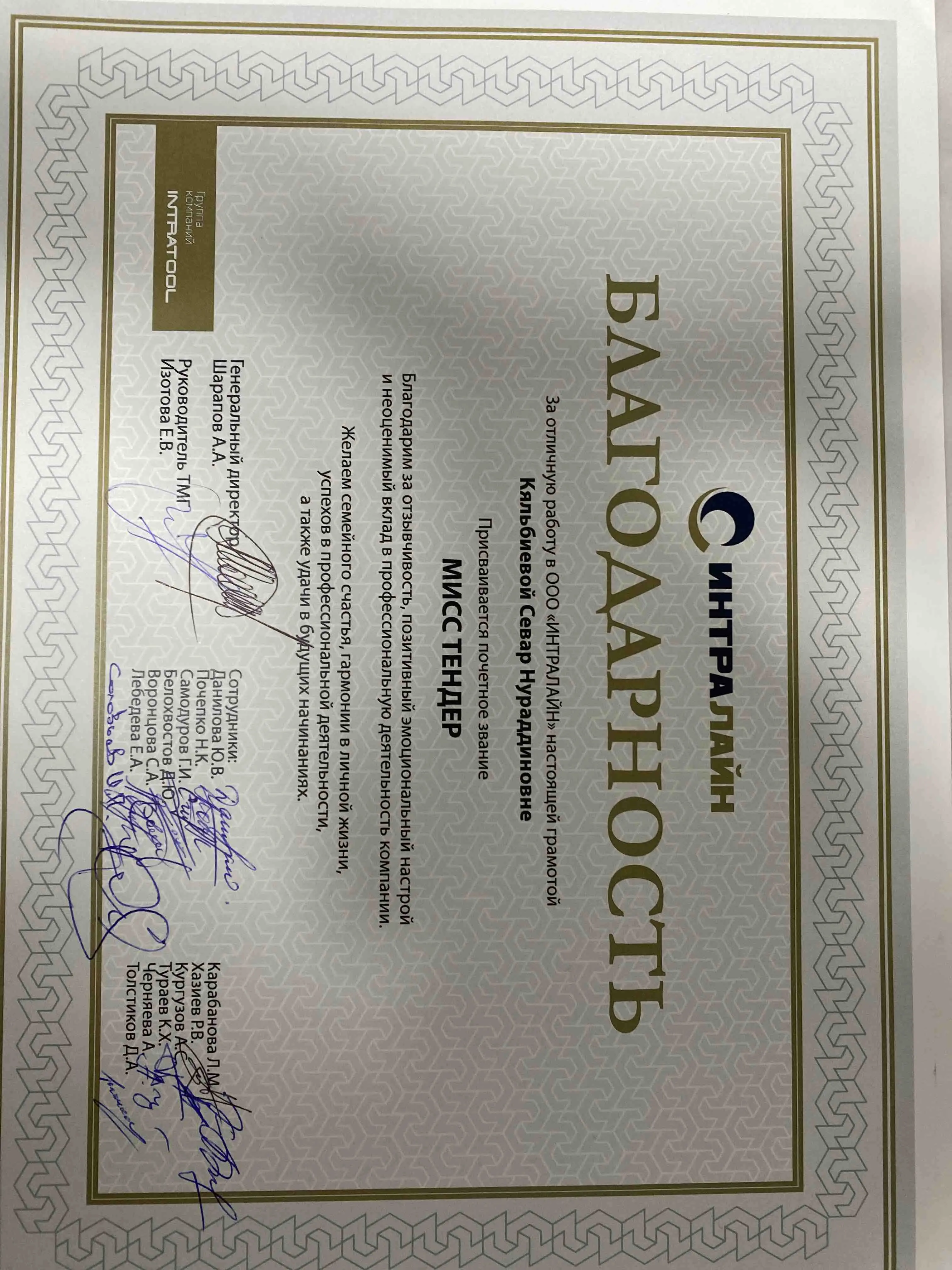 Севар Кяльбиева