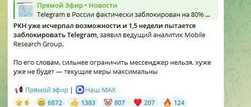 Мой Telegram ожил…
Я тут все пытаюсь сохранить жизнь в ТГ до последнего и ищу адекватные варианты, последние пару дней прям каторга.
Сегодня коллеги скинули вариант и я нашла чуть больше инфы о нем | Сетка — социальная сеть от hh.ru
