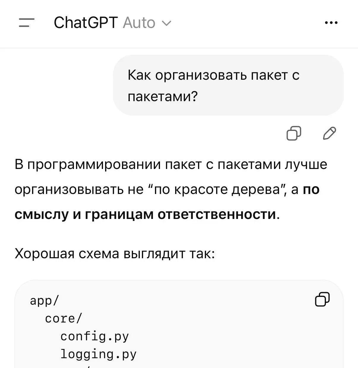 Делаем ставки, сколько бы продержались ChatGPT и DeepSeek в России без знания про «пакет с пакетами»?
Могли бы подружиться с Алисой AI — она знает, что это и как его организовать. | Сетка — социальная сеть от hh.ru