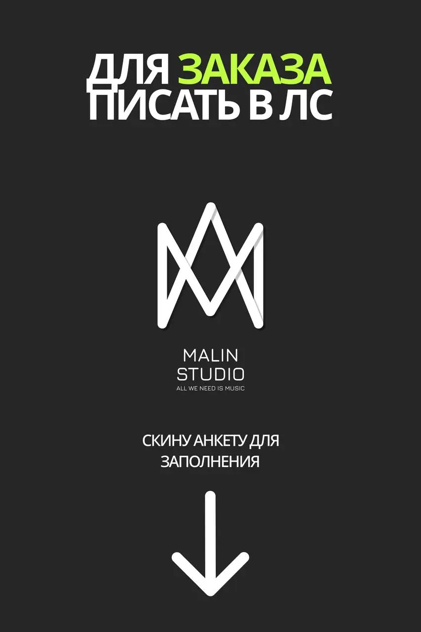 Привет! 👋
🕴️Я — сонграйтер, артист и музыкальный продюсер с многолетним опытом создания треков в разных жанрах | Сетка — социальная сеть от hh.ru