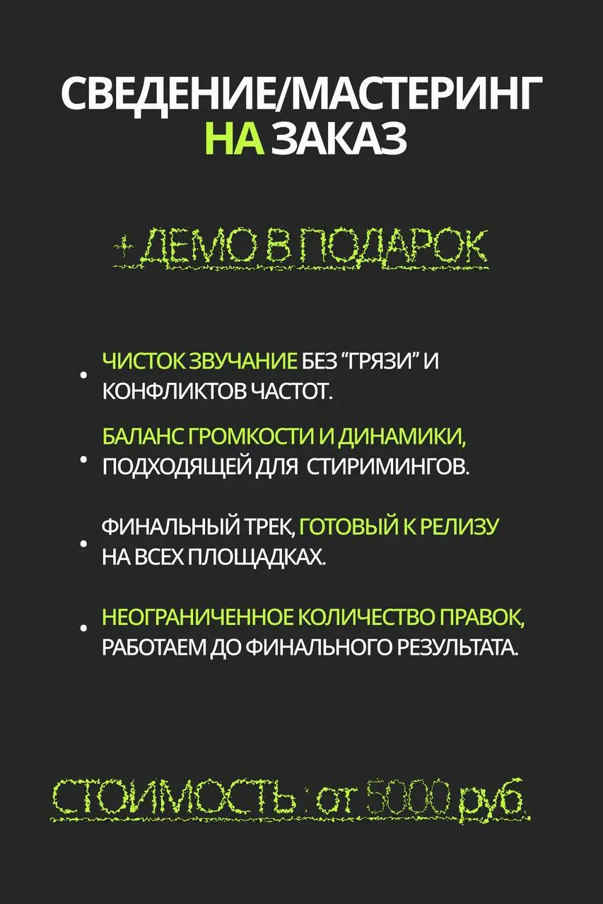 Привет! 👋
🕴️Я — сонграйтер, артист и музыкальный продюсер с многолетним опытом создания треков в разных жанрах | Сетка — социальная сеть от hh.ru