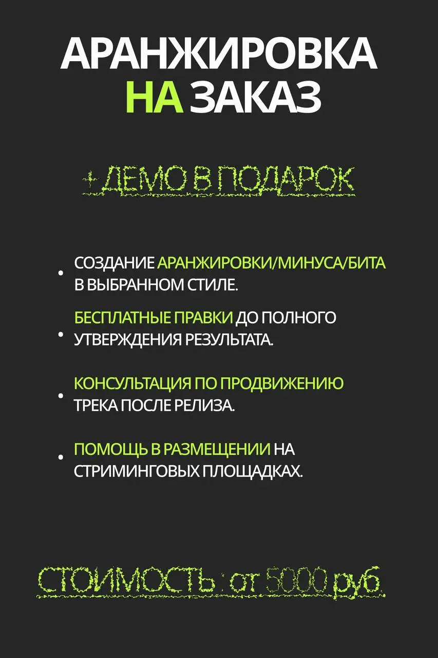 Привет! 👋
🕴️Я — сонграйтер, артист и музыкальный продюсер с многолетним опытом создания треков в разных жанрах | Сетка — социальная сеть от hh.ru