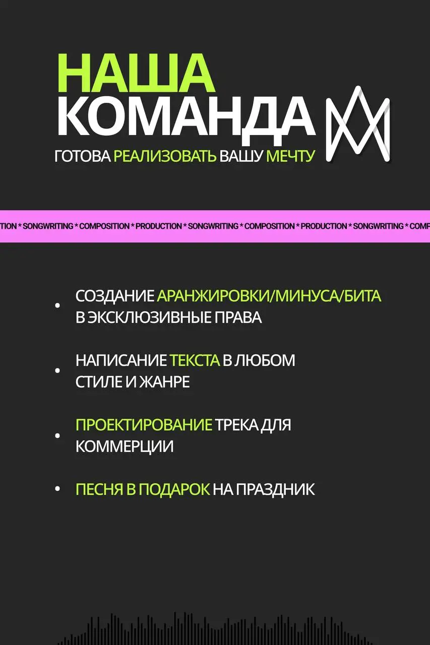 Привет! 👋
🕴️Я — сонграйтер, артист и музыкальный продюсер с многолетним опытом создания треков в разных жанрах | Сетка — социальная сеть от hh.ru