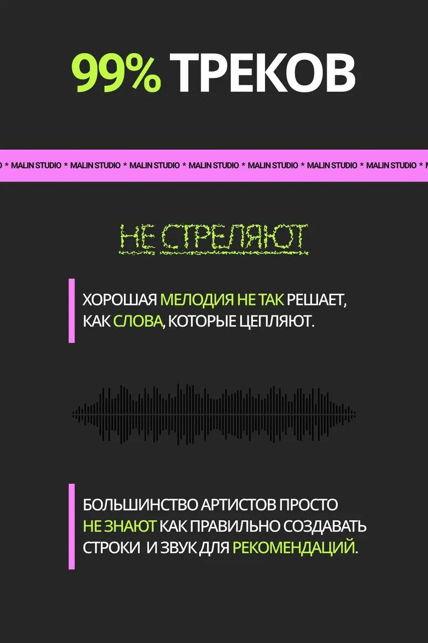 Привет! 👋
🕴️Я — сонграйтер, артист и музыкальный продюсер с многолетним опытом создания треков в разных жанрах | Сетка — социальная сеть от hh.ru