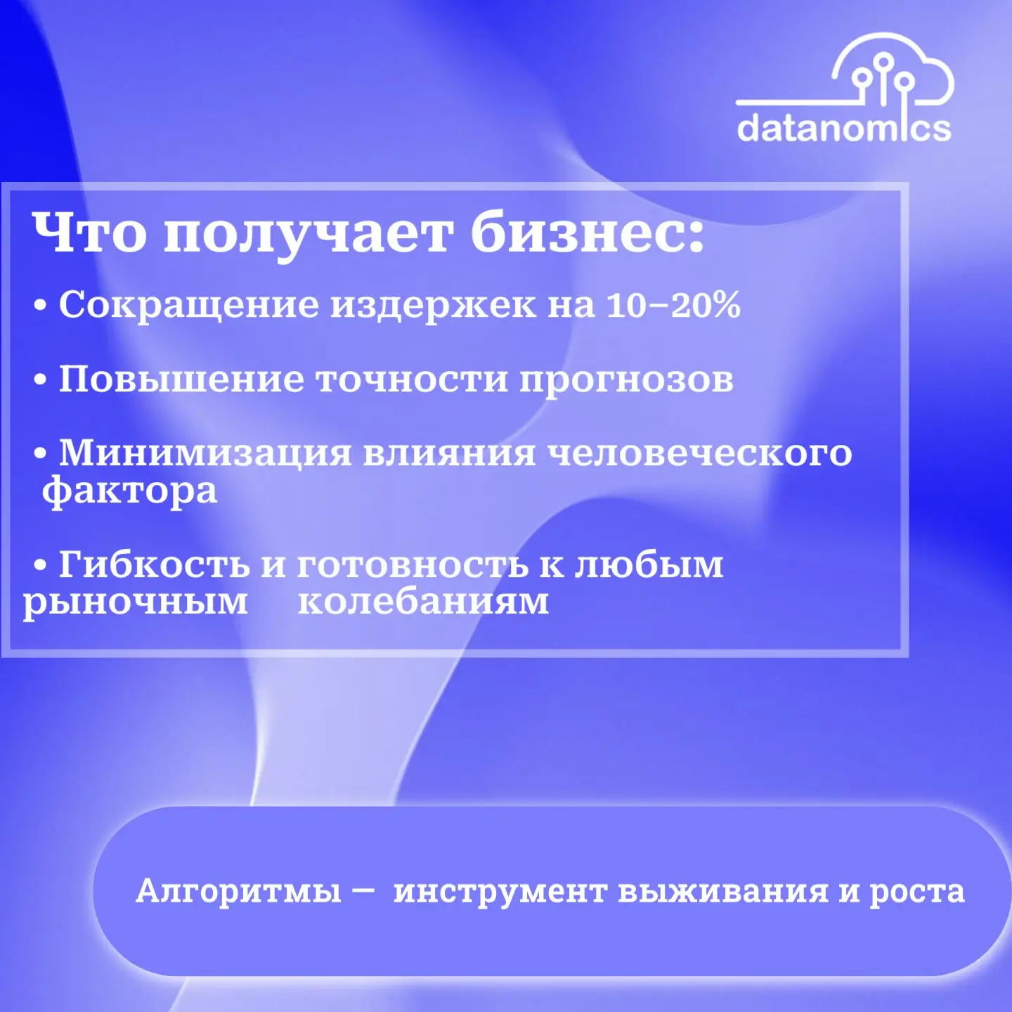 Алгоритмы вместо интуиции: как оптимизировать производственное планирование
Эффективное планирование производства играет ключевую роль в обеспечении стабильности поставок, оптимизации затрат и удовлет... | Сетка — социальная сеть от hh.ru