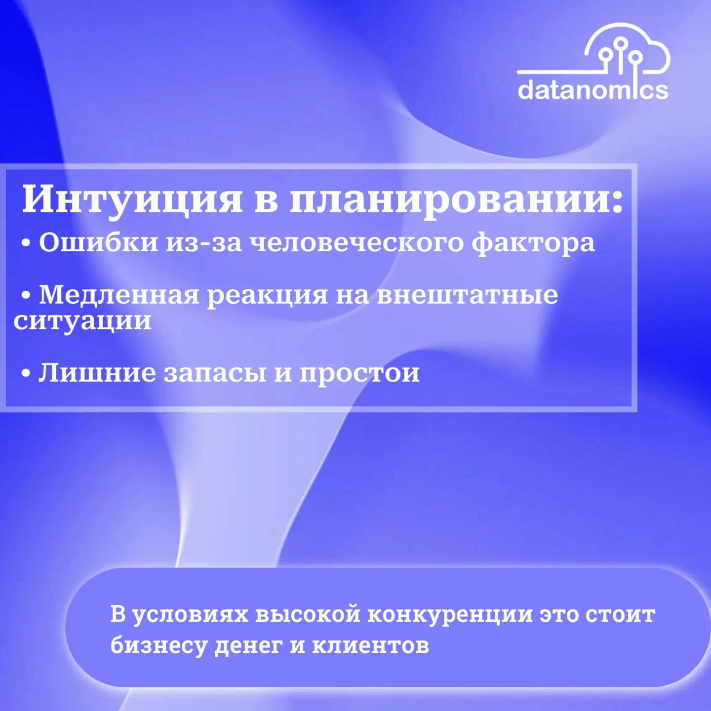 Алгоритмы вместо интуиции: как оптимизировать производственное планирование
Эффективное планирование производства играет ключевую роль в обеспечении стабильности поставок, оптимизации затрат и удовлет... | Сетка — социальная сеть от hh.ru