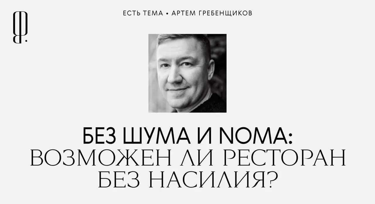 Кухня без крика | Сетка — социальная сеть от hh.ru