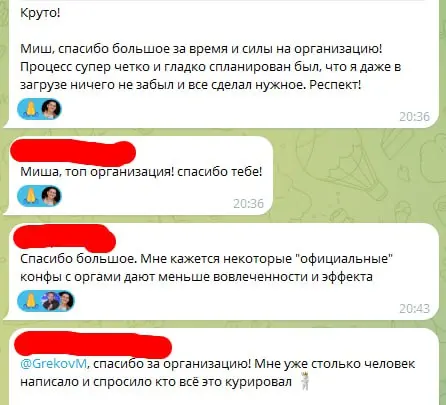 У меня новая ачивка — организатор конференции 😉
Вчера прошла онлайн-конфа Продуктовый менеджмент 2026: практика, вызовы, AI
Прошла офигенно:
— 438 регистраций | Сетка — социальная сеть от hh.ru