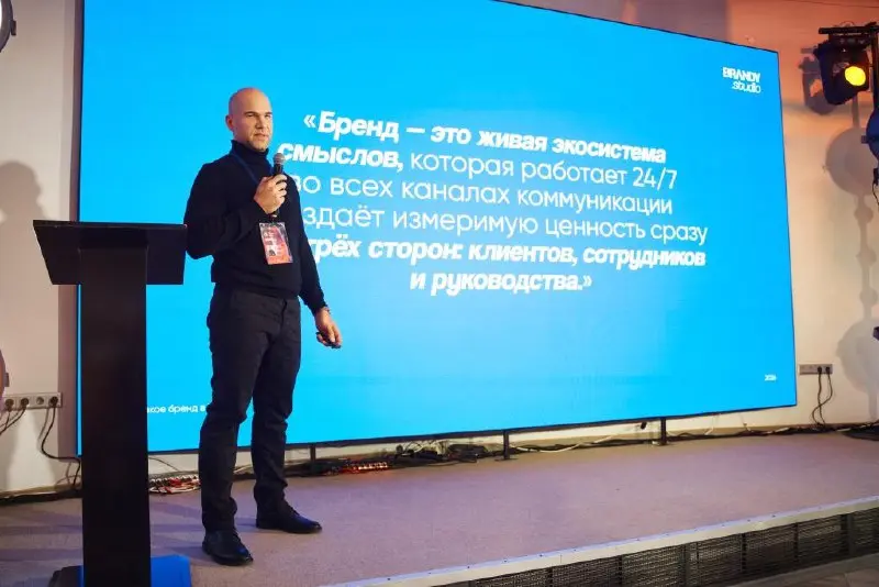#репортажАБКР
⭐️ Эксперт АБКР Андрей Костюк, основатель Brandy.studio, выступил на международной конференции «Дни маркетинга, рекламы и брендинга 2026» | Сетка — социальная сеть от hh.ru