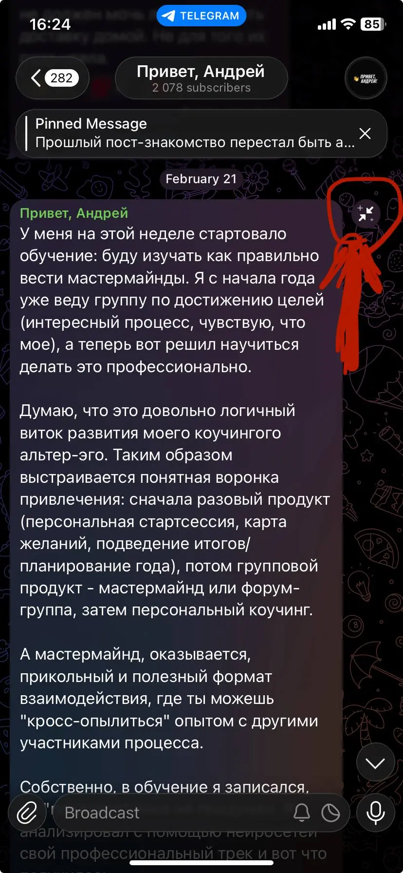 Видели саммарайзер?
P.S. Есть ли вообще такое слово «профессионализировать»?) | Сетка — социальная сеть от hh.ru