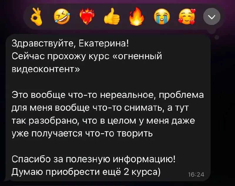 Я в шоке, как мой курс «Огненный видеоконтент» меняет всё!
Я сама раньше боялась камеру до дрожи, но теперь точно знаю как избавиться от этого 🔥
В курсе всё по полочкам за 3 дня:

Мои секреты съёмки —... | Сетка — социальная сеть от hh.ru