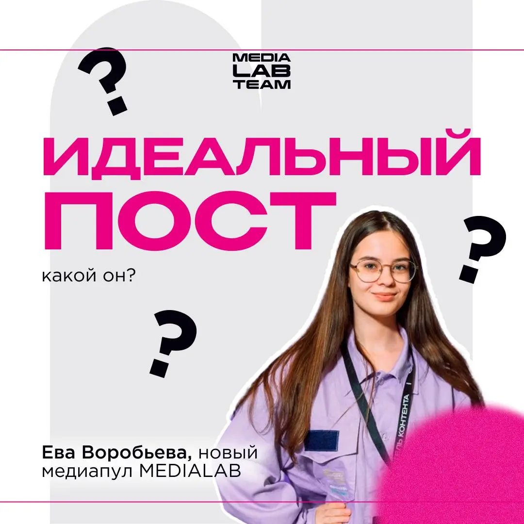 ⭐️ Можно ли сделать полностью, от текста до визуала, идеальный пост?
Мы верим, что да! Но просто вам об этом не расскажем | Сетка — социальная сеть от hh.ru