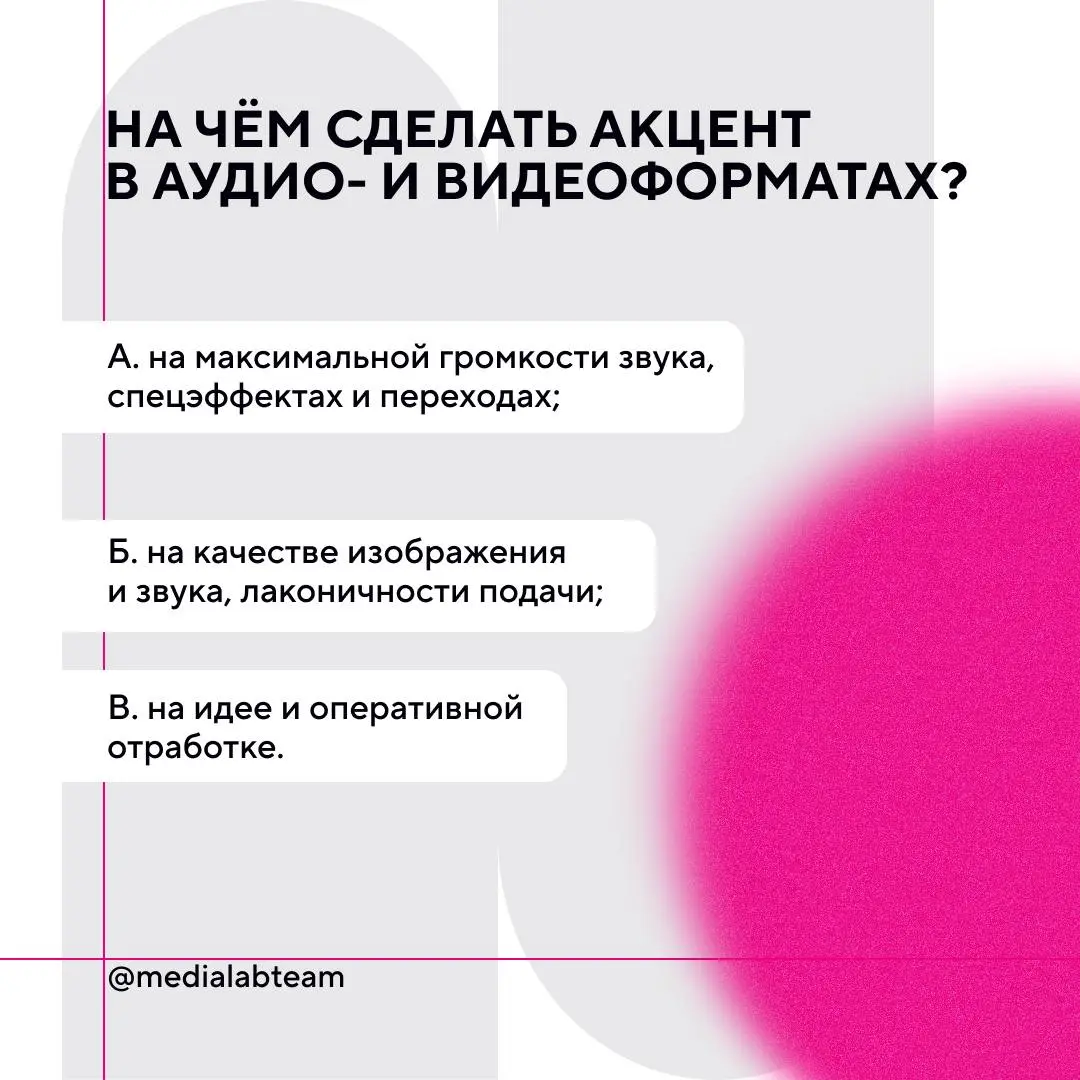 ⭐️ Можно ли сделать полностью, от текста до визуала, идеальный пост?
Мы верим, что да! Но просто вам об этом не расскажем | Сетка — социальная сеть от hh.ru