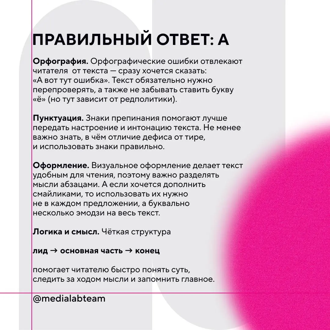 ⭐️ Можно ли сделать полностью, от текста до визуала, идеальный пост?
Мы верим, что да! Но просто вам об этом не расскажем | Сетка — социальная сеть от hh.ru