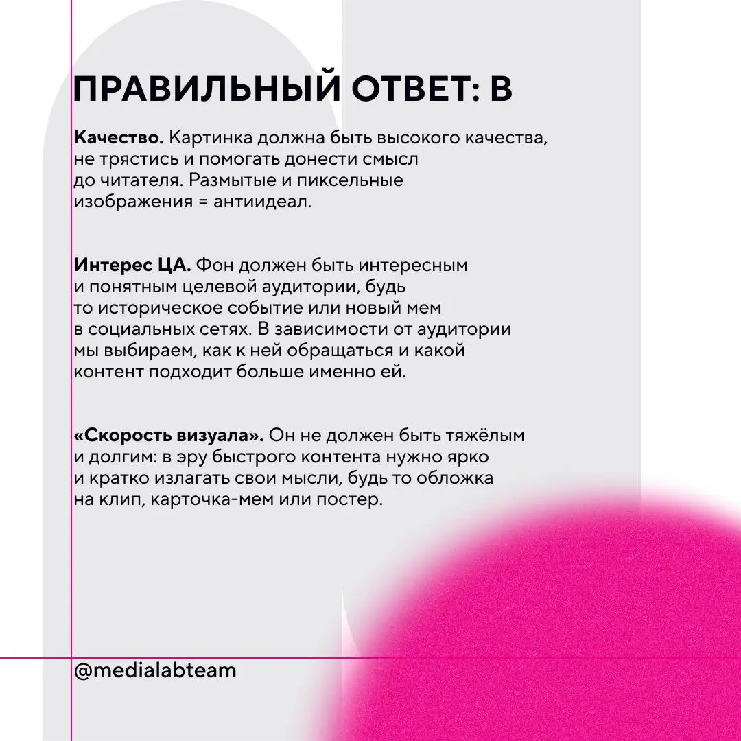 ⭐️ Можно ли сделать полностью, от текста до визуала, идеальный пост?
Мы верим, что да! Но просто вам об этом не расскажем | Сетка — социальная сеть от hh.ru